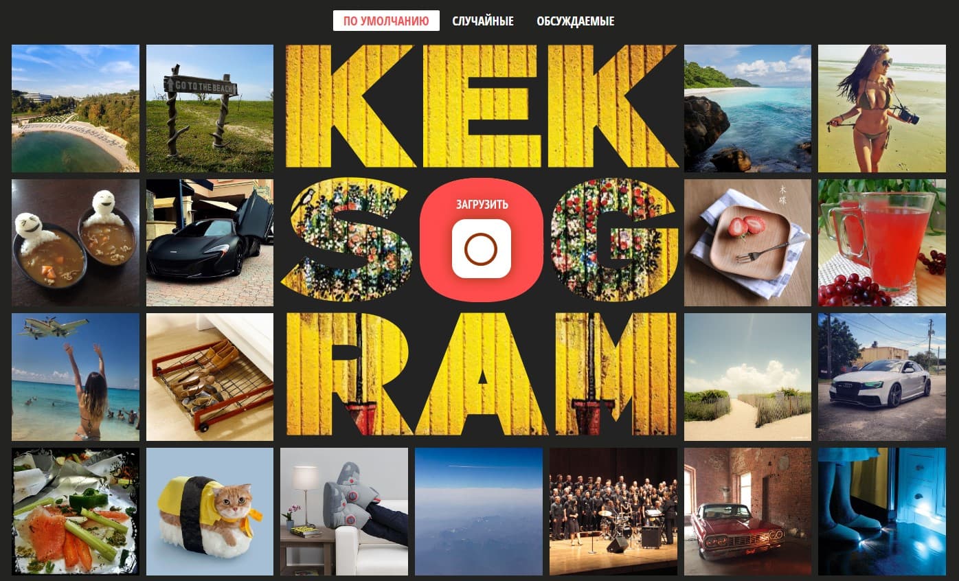 Keksogram Project